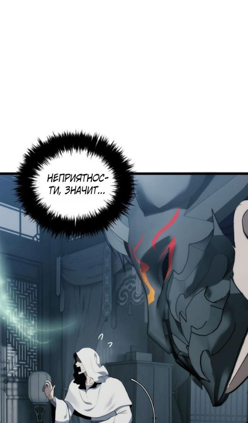 Read Ранкер который живёт второй р RU Manga Online