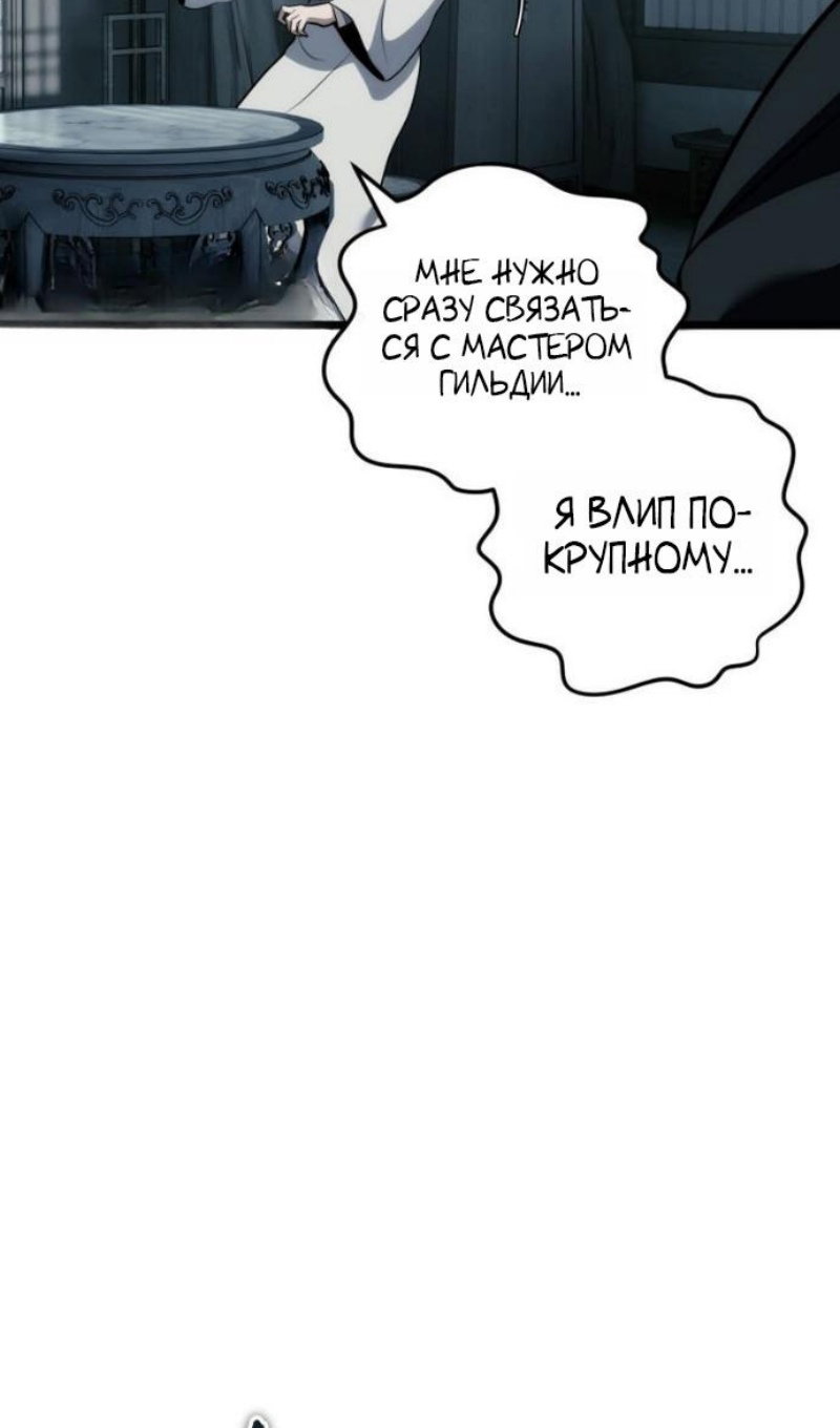 Read Ранкер который живёт второй р RU Manga Online
