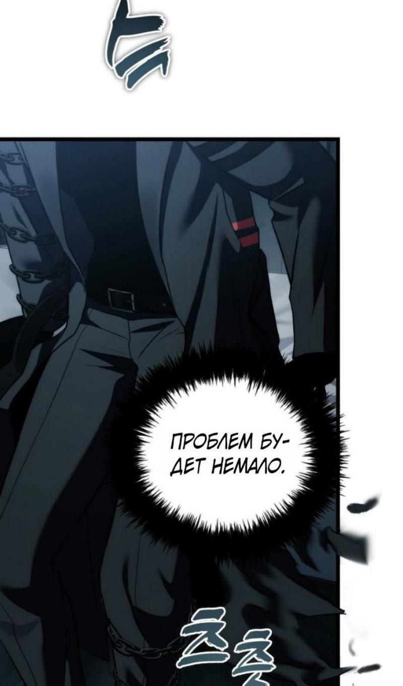 Read Ранкер который живёт второй р RU Manga Online
