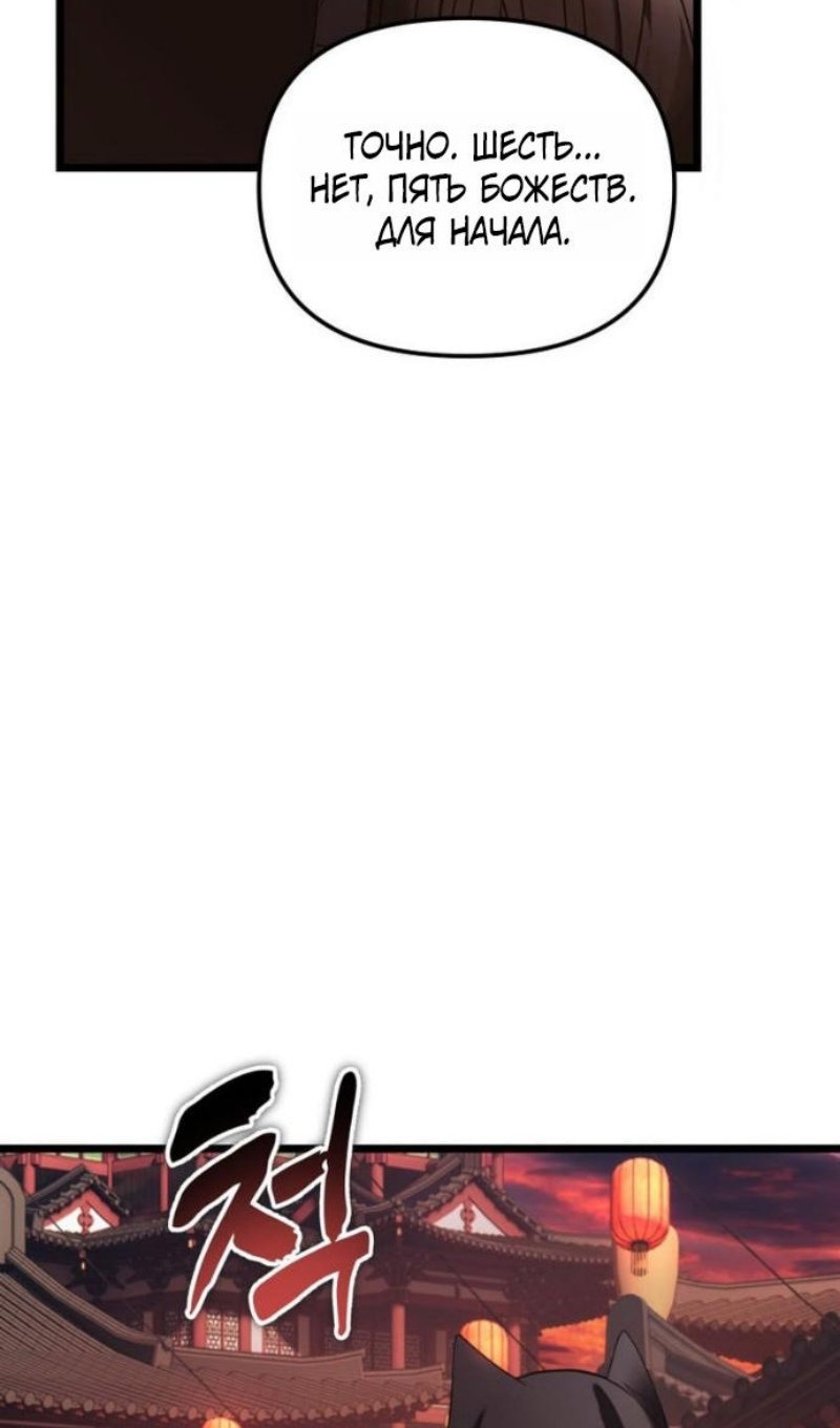 Read Ранкер который живёт второй р RU Manga Online