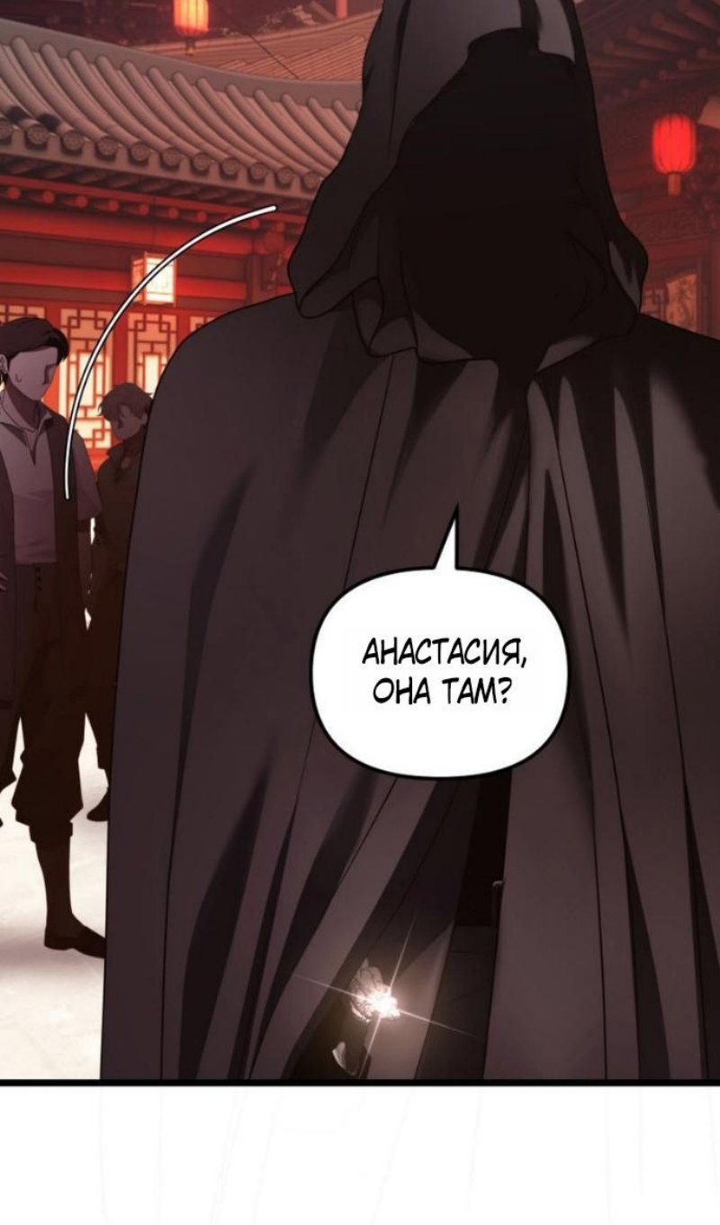 Read Ранкер который живёт второй р RU Manga Online
