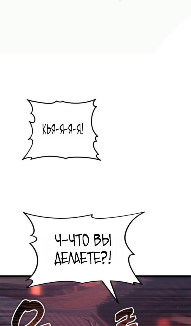 Read Ранкер который живёт второй р RU Manga Online