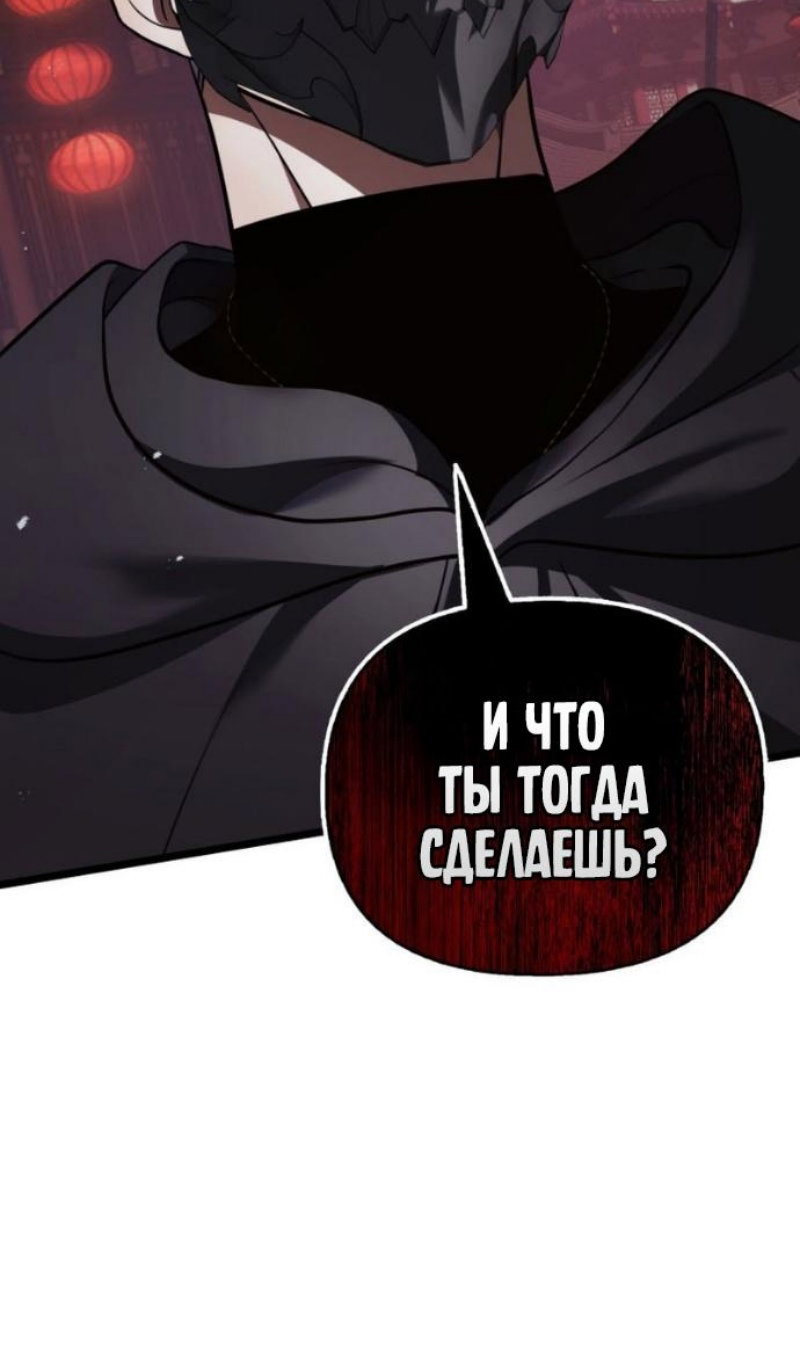 Read Ранкер который живёт второй р RU Manga Online