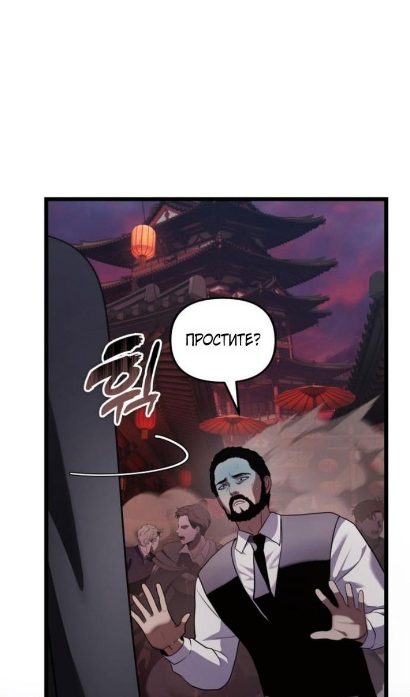 Read Ранкер который живёт второй р RU Manga Online