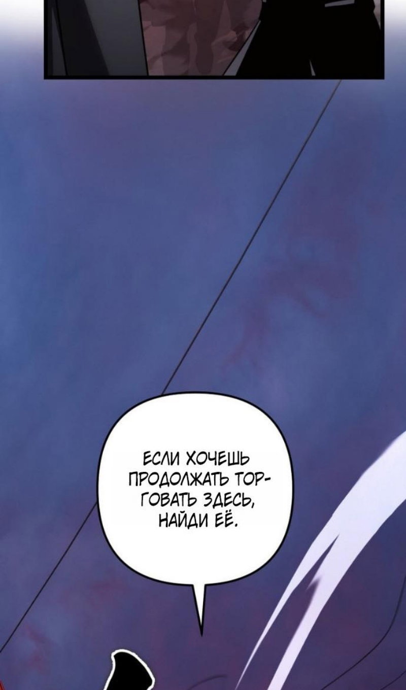 Read Ранкер который живёт второй р RU Manga Online