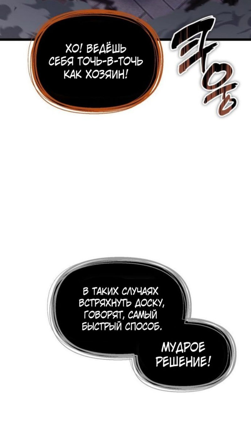 Read Ранкер который живёт второй р RU Manga Online