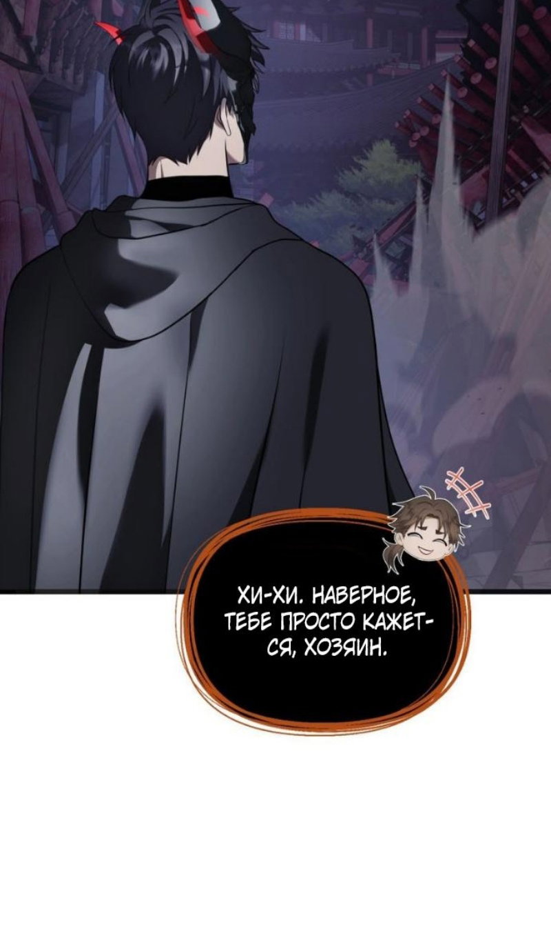 Read Ранкер который живёт второй р RU Manga Online