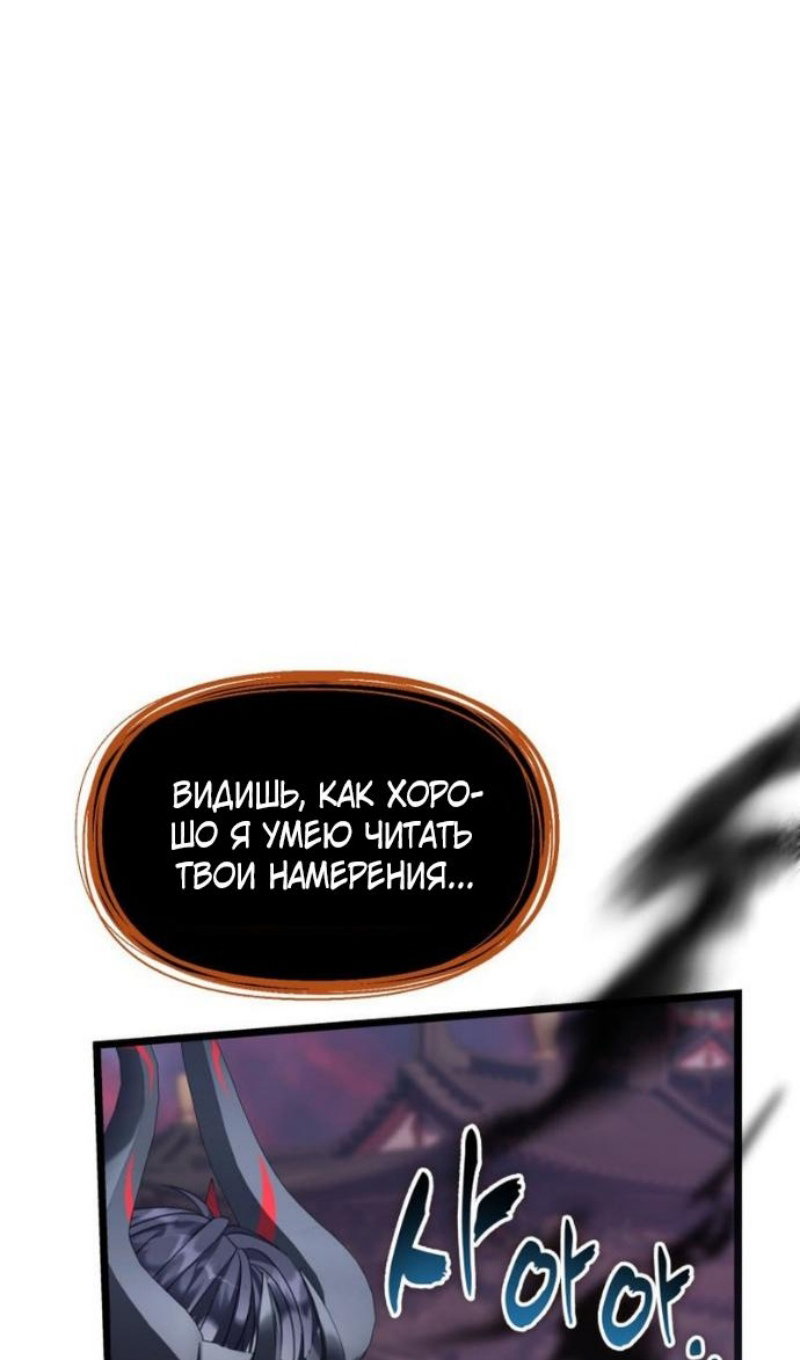 Read Ранкер который живёт второй р RU Manga Online