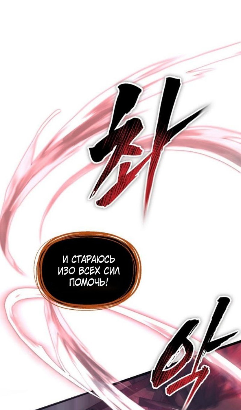 Read Ранкер который живёт второй р RU Manga Online