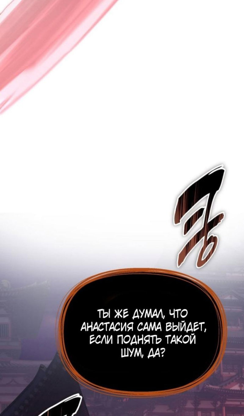 Read Ранкер который живёт второй р RU Manga Online