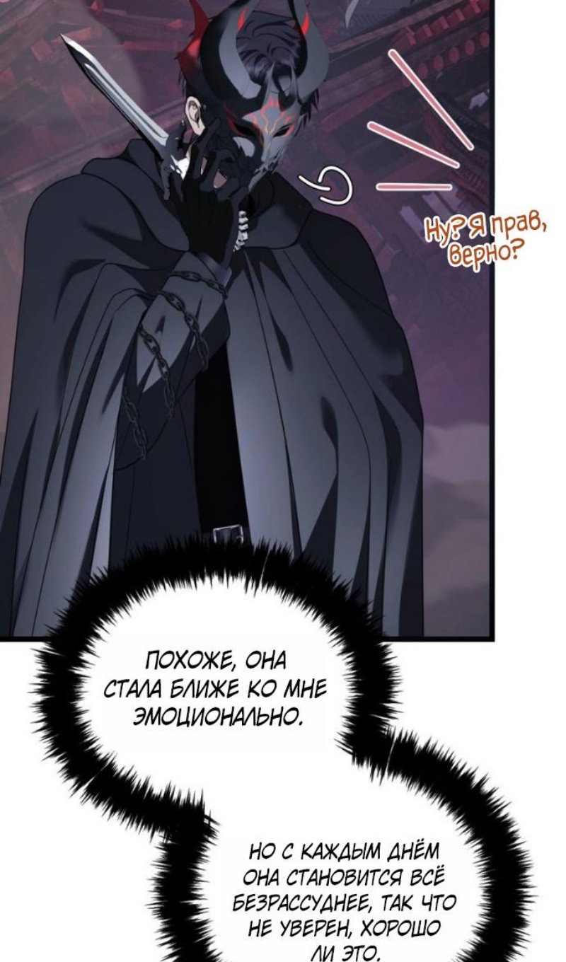 Read Ранкер который живёт второй р RU Manga Online
