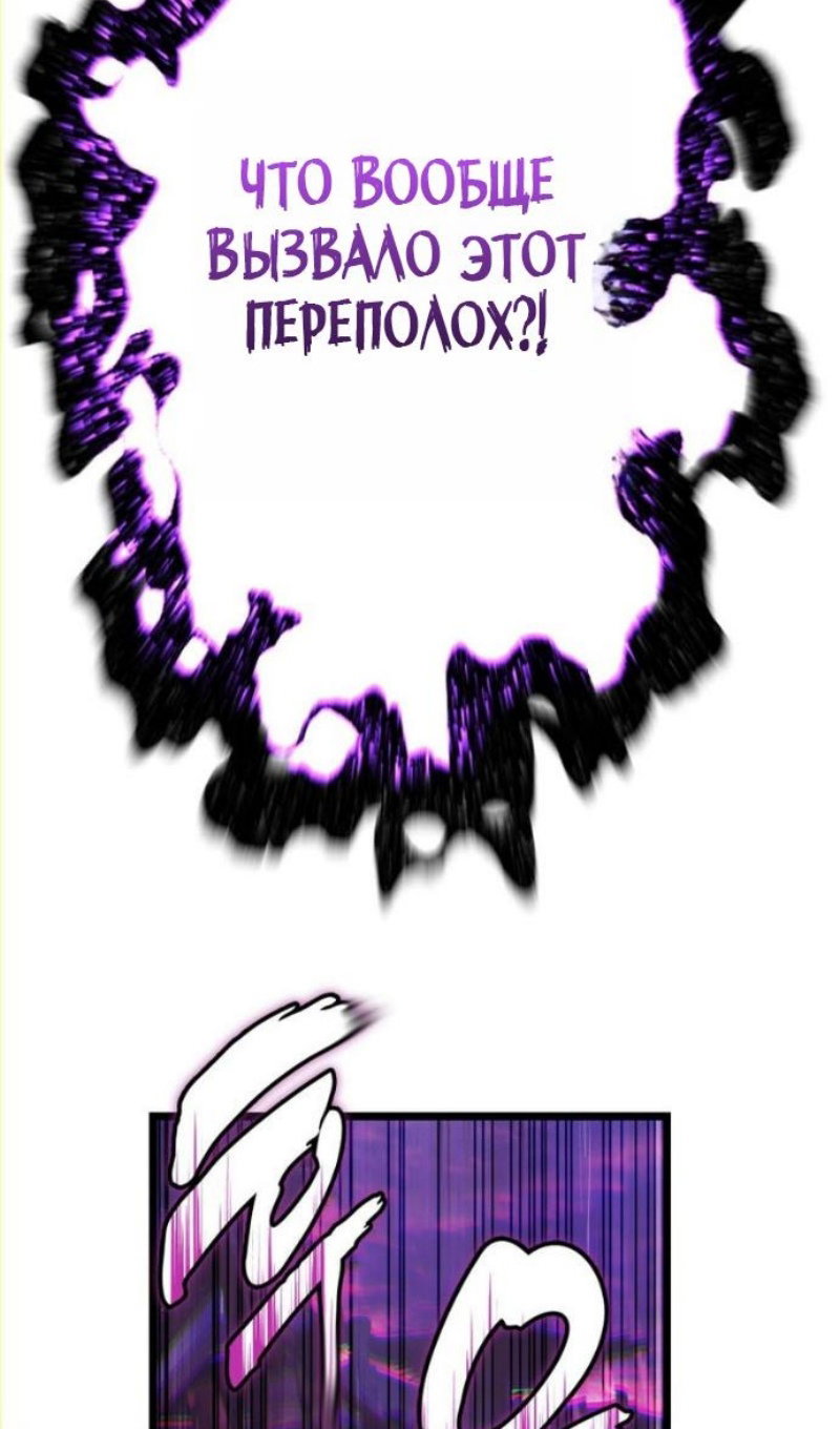 Read Ранкер который живёт второй р RU Manga Online