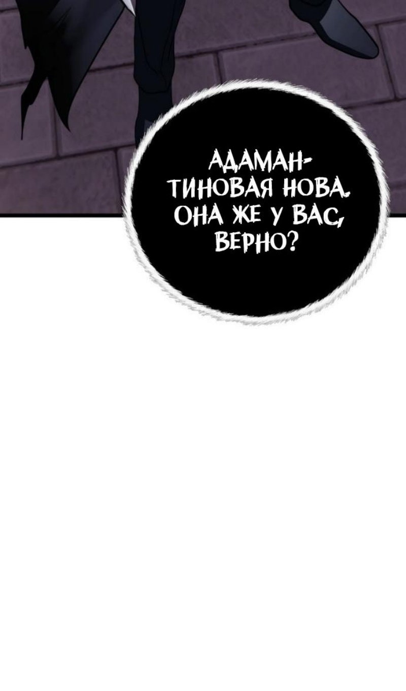 Read Ранкер который живёт второй р RU Manga Online
