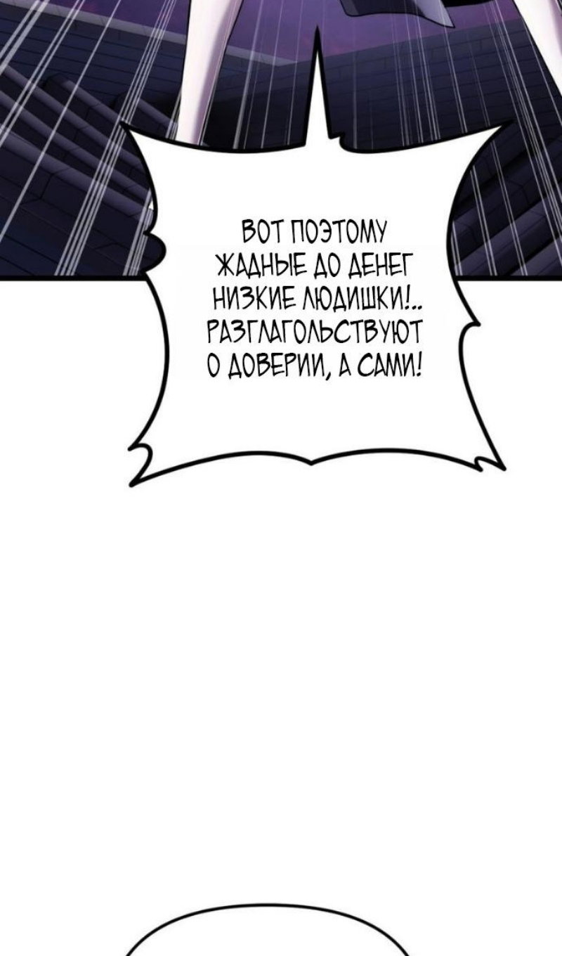 Read Ранкер который живёт второй р RU Manga Online
