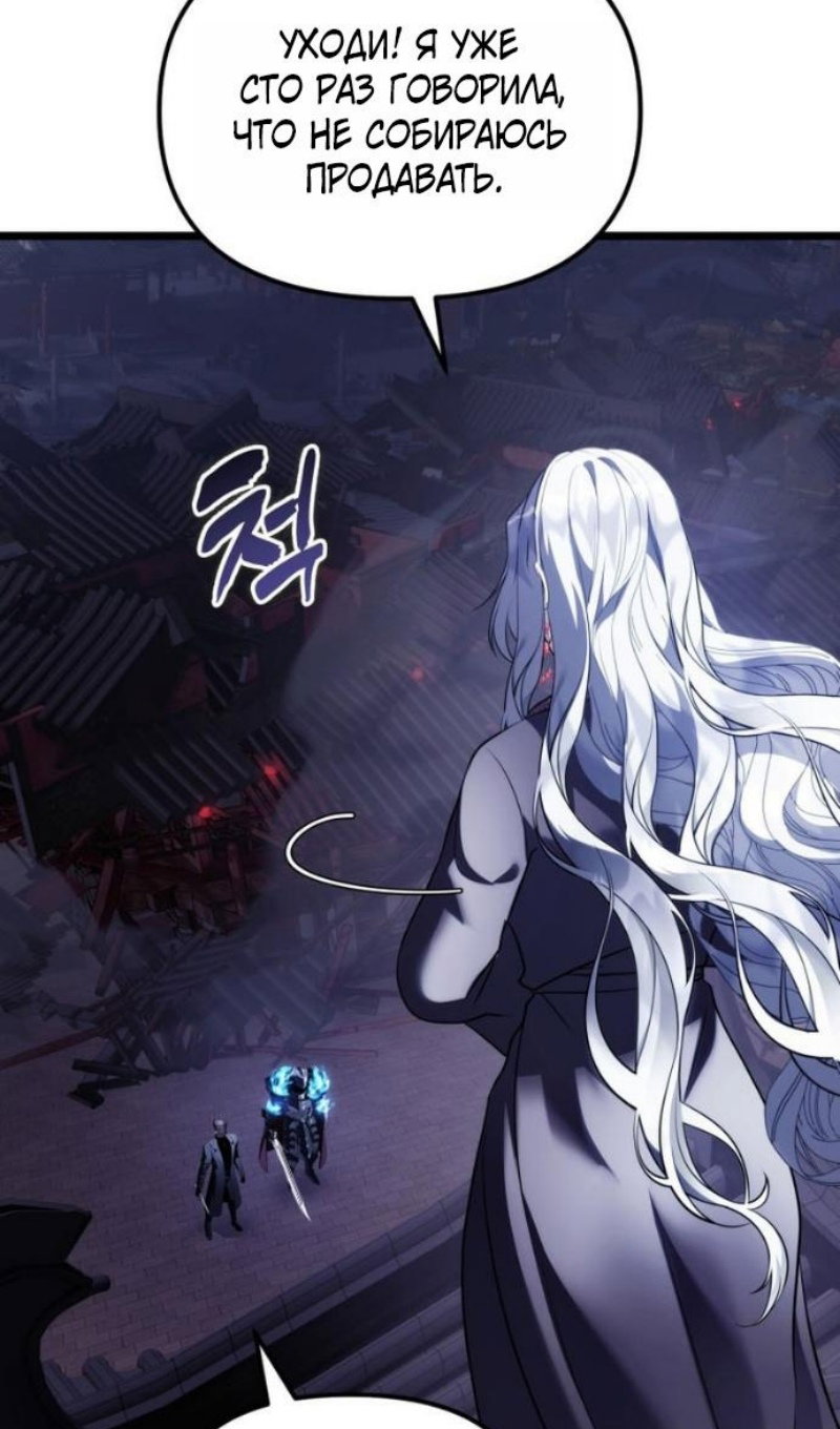 Read Ранкер который живёт второй р RU Manga Online