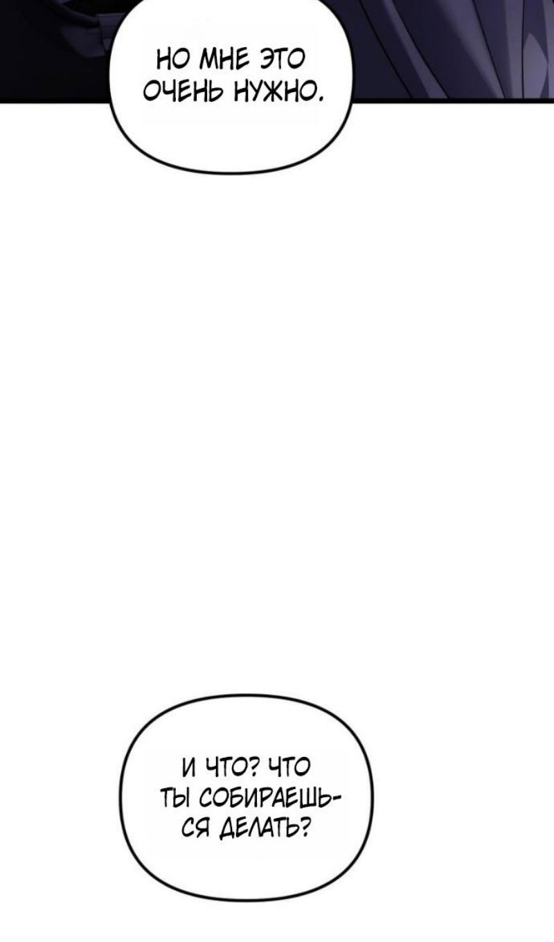 Read Ранкер который живёт второй р RU Manga Online