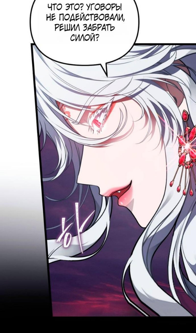 Read Ранкер который живёт второй р RU Manga Online