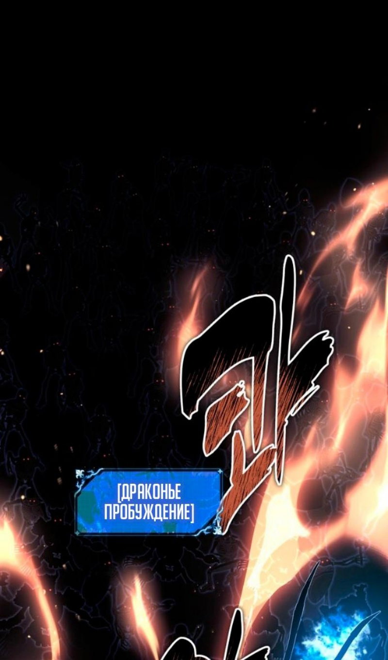 Read Ранкер который живёт второй р RU Manga Online