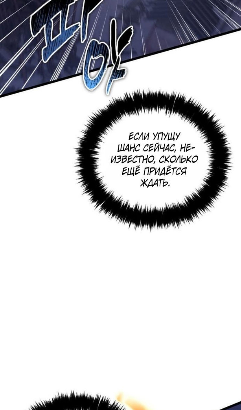 Read Ранкер который живёт второй р RU Manga Online