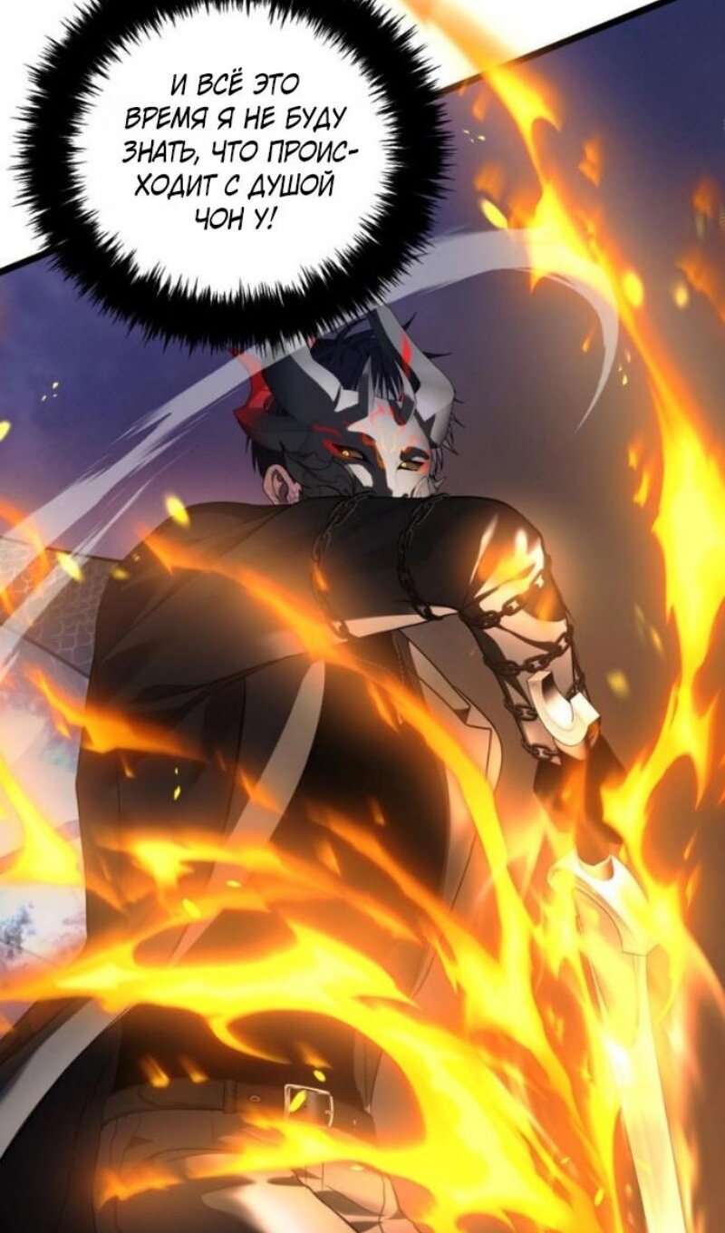 Read Ранкер который живёт второй р RU Manga Online