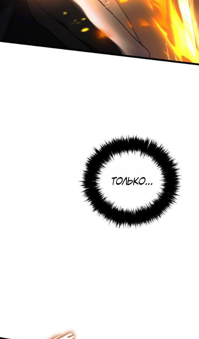 Read Ранкер который живёт второй р RU Manga Online
