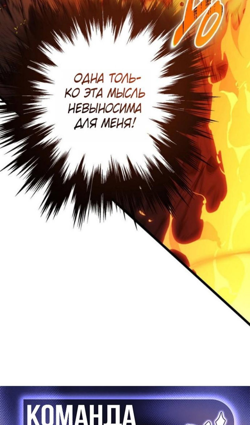 Read Ранкер который живёт второй р RU Manga Online