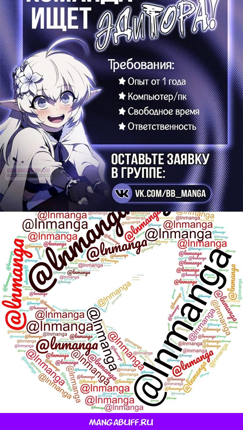 Read Ранкер который живёт второй р RU Manga Online