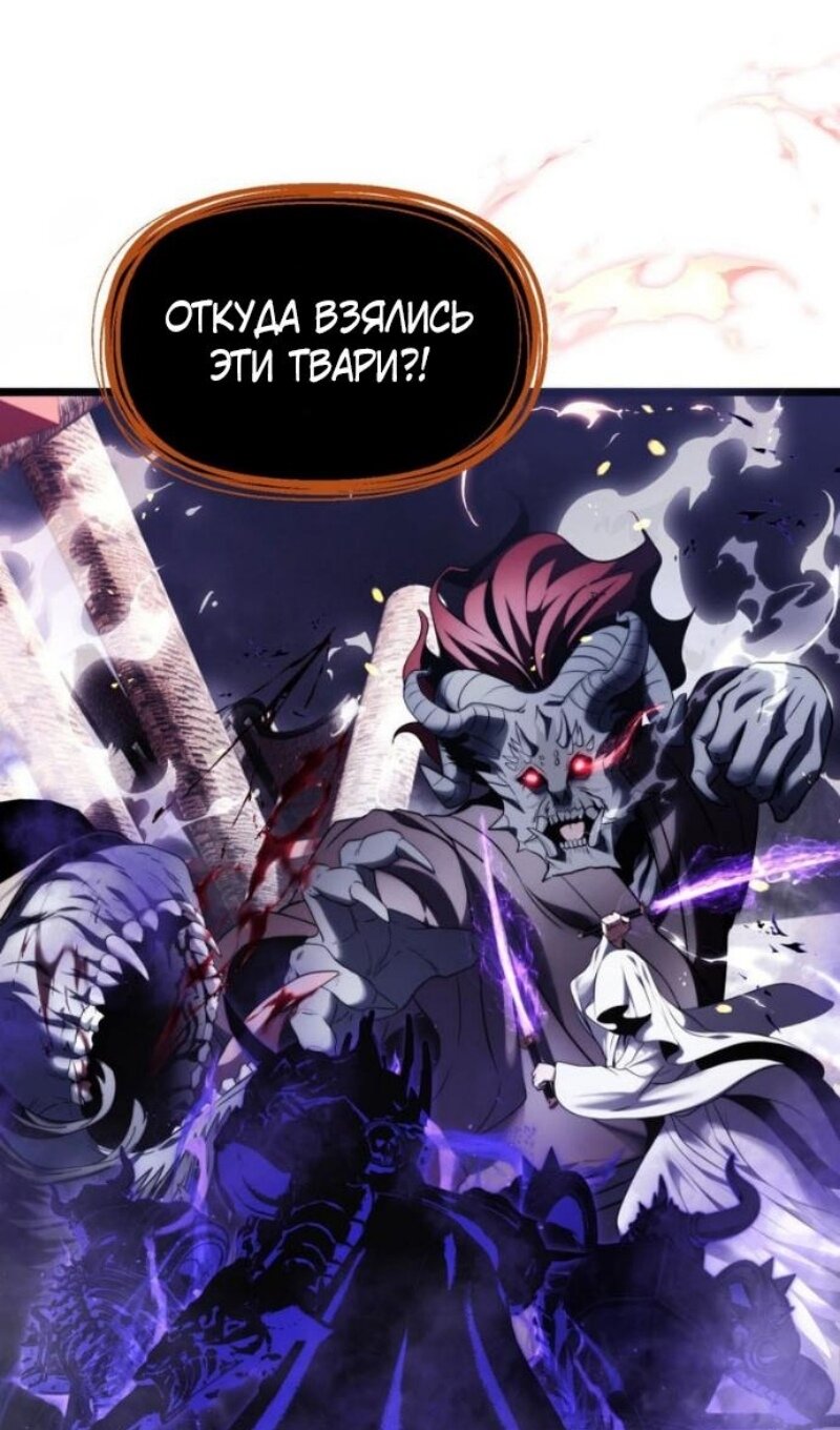 Read Ранкер который живёт второй р RU Manga Online