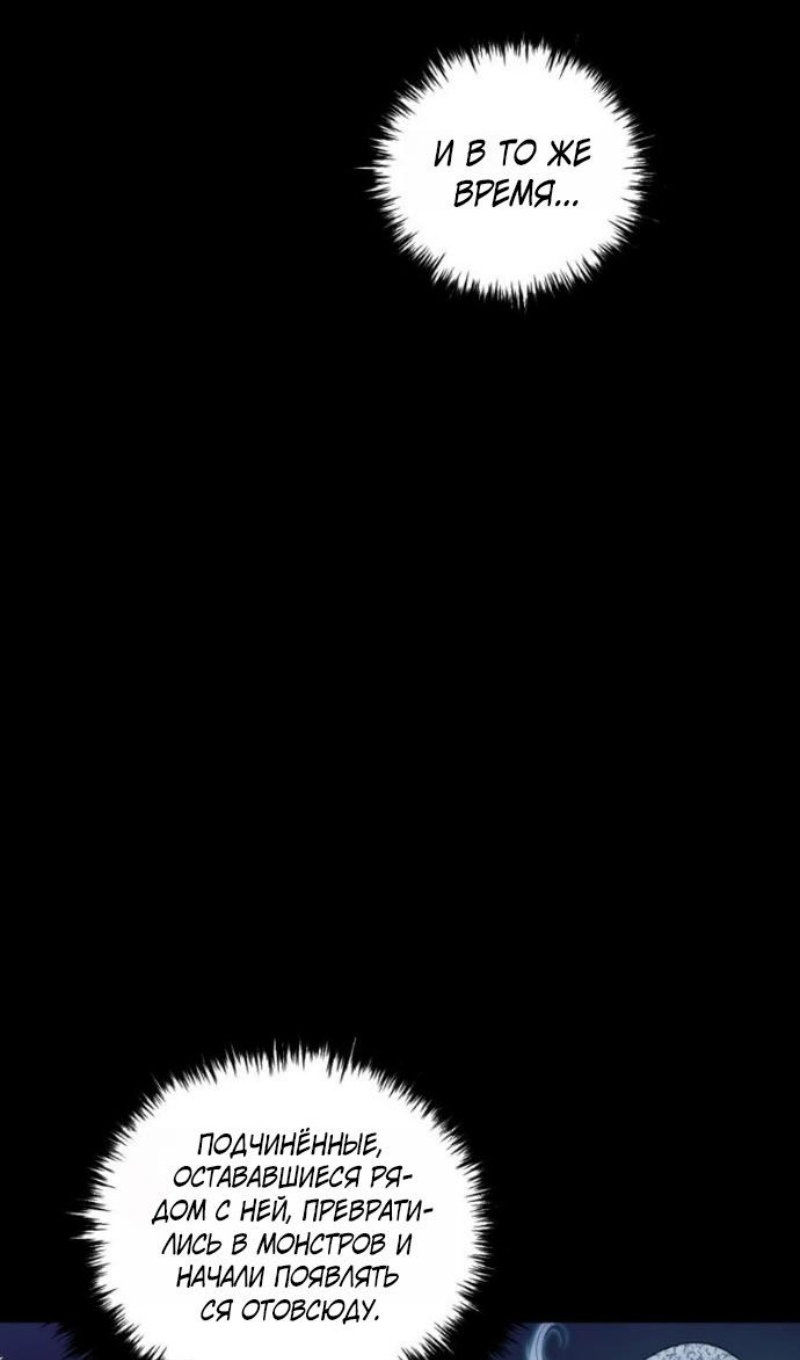 Read Ранкер который живёт второй р RU Manga Online
