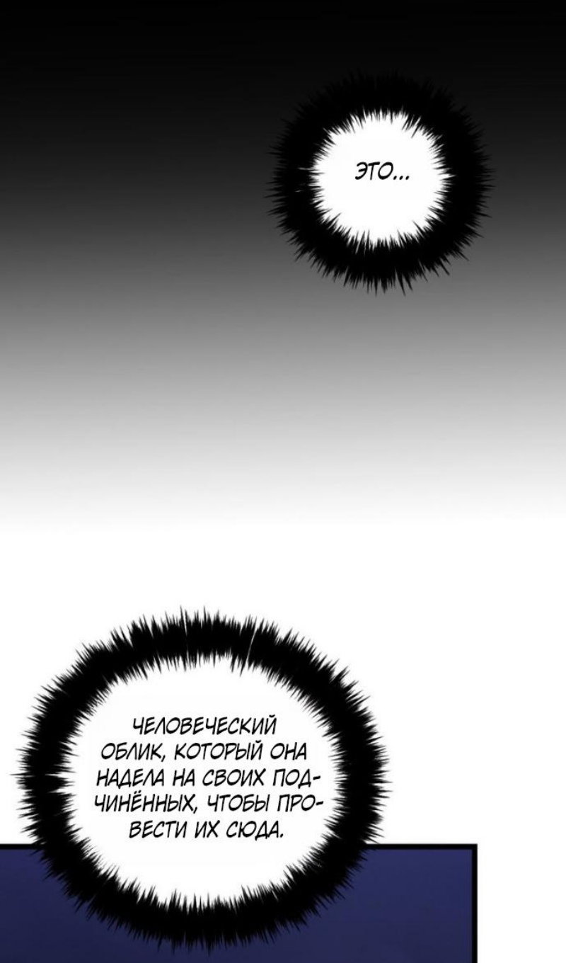 Read Ранкер который живёт второй р RU Manga Online