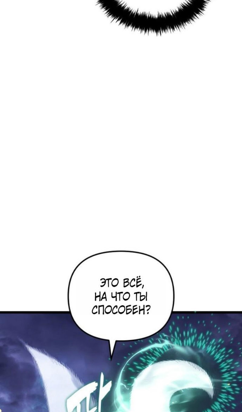 Read Ранкер который живёт второй р RU Manga Online
