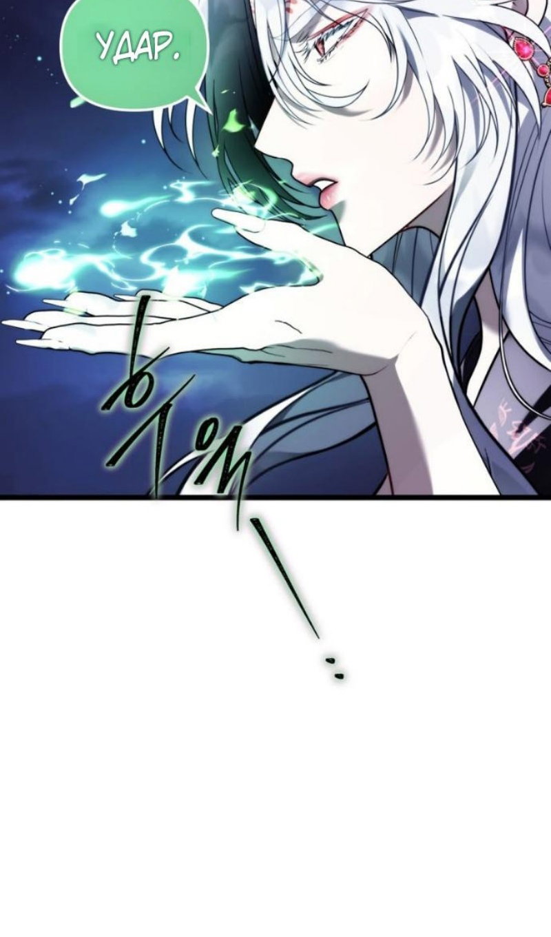 Read Ранкер который живёт второй р RU Manga Online