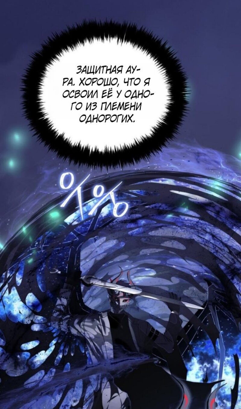 Read Ранкер который живёт второй р RU Manga Online