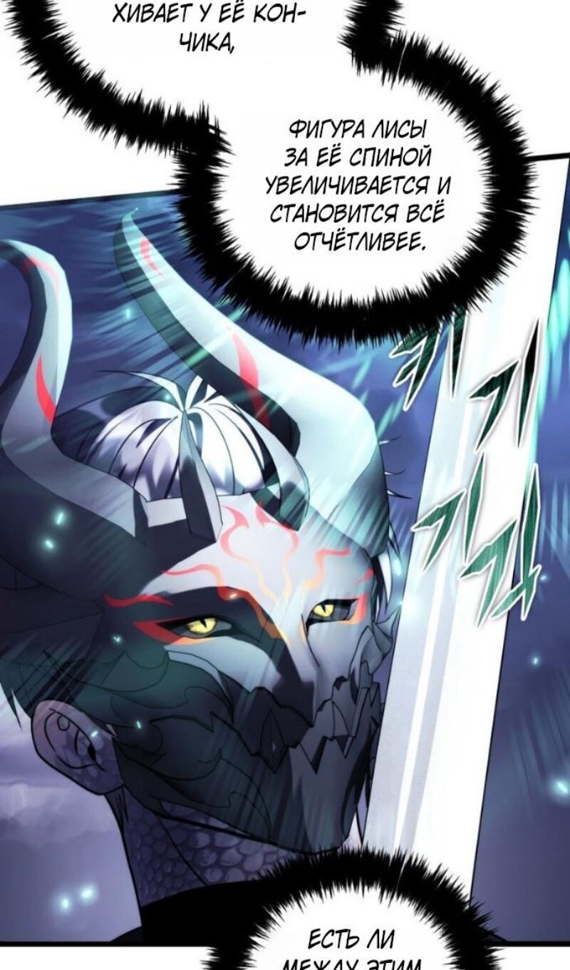 Read Ранкер который живёт второй р RU Manga Online