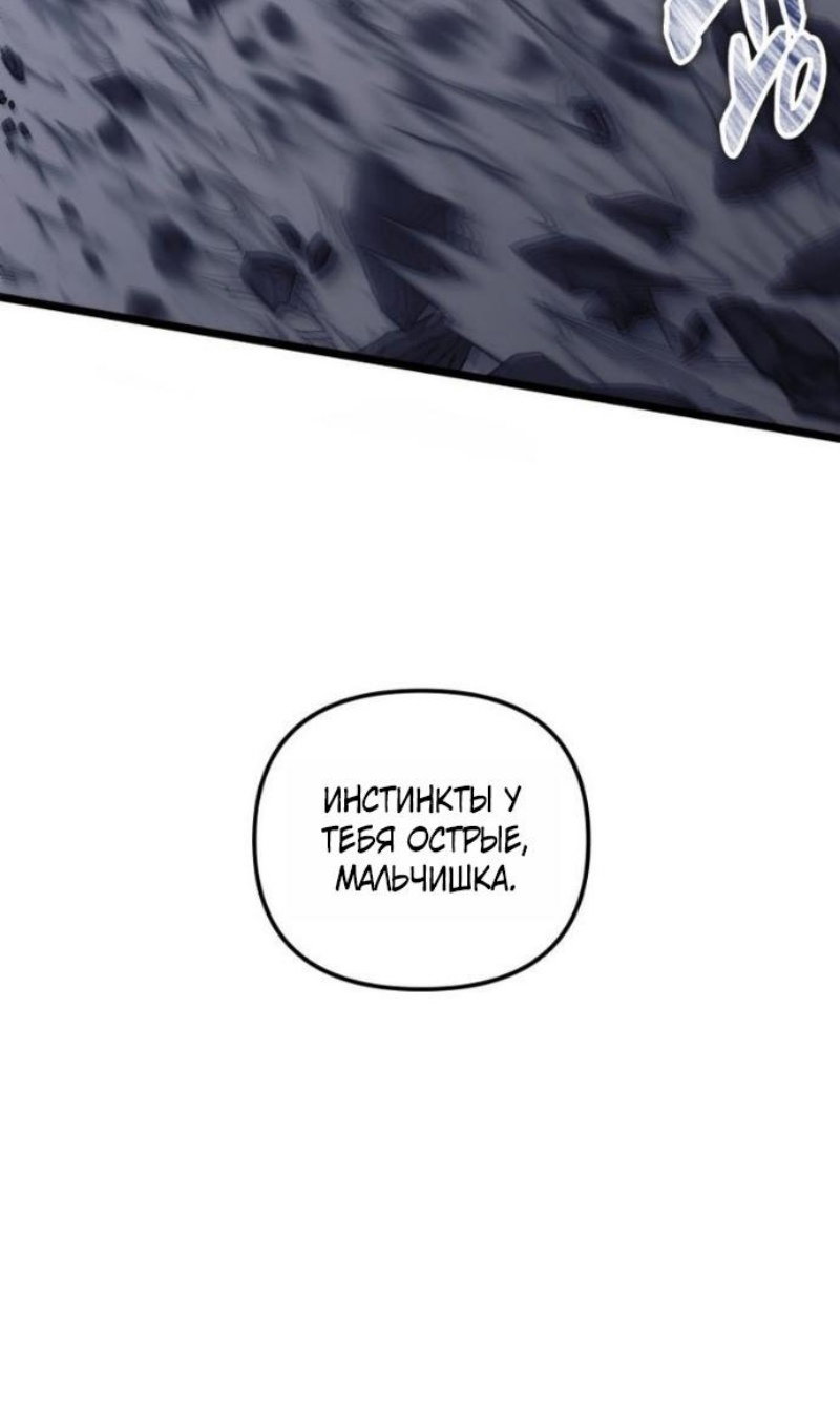 Read Ранкер который живёт второй р RU Manga Online