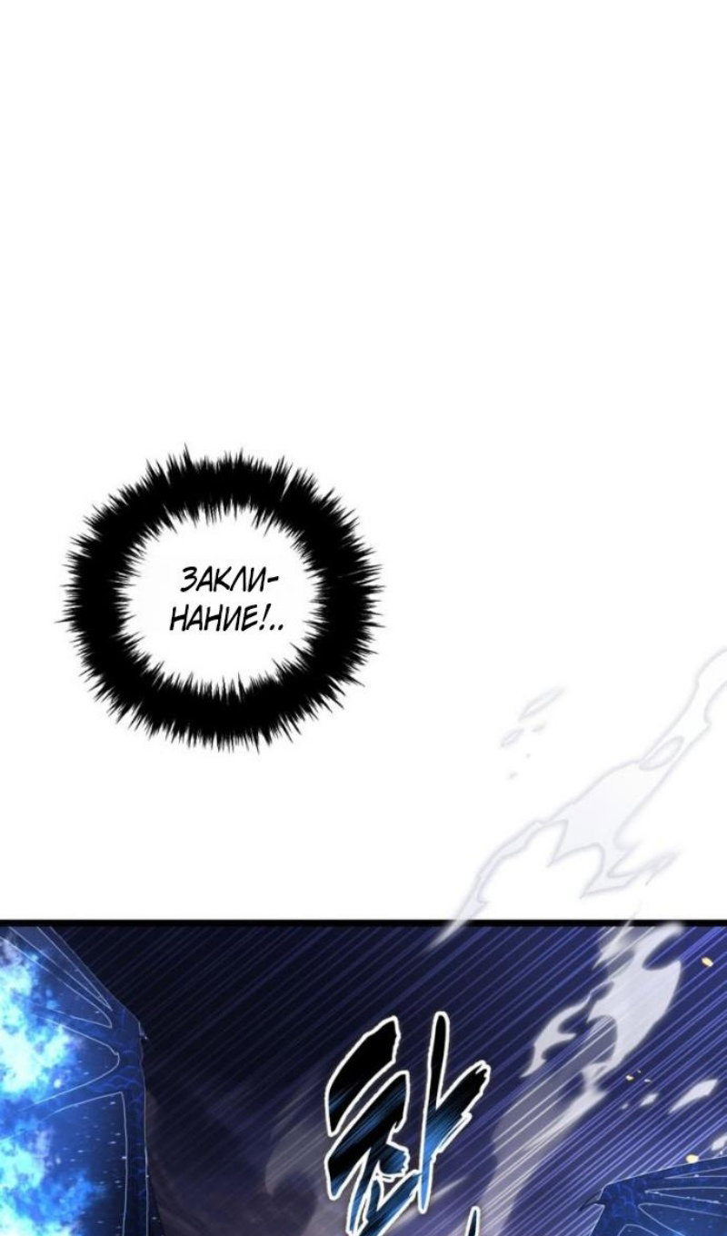 Read Ранкер который живёт второй р RU Manga Online