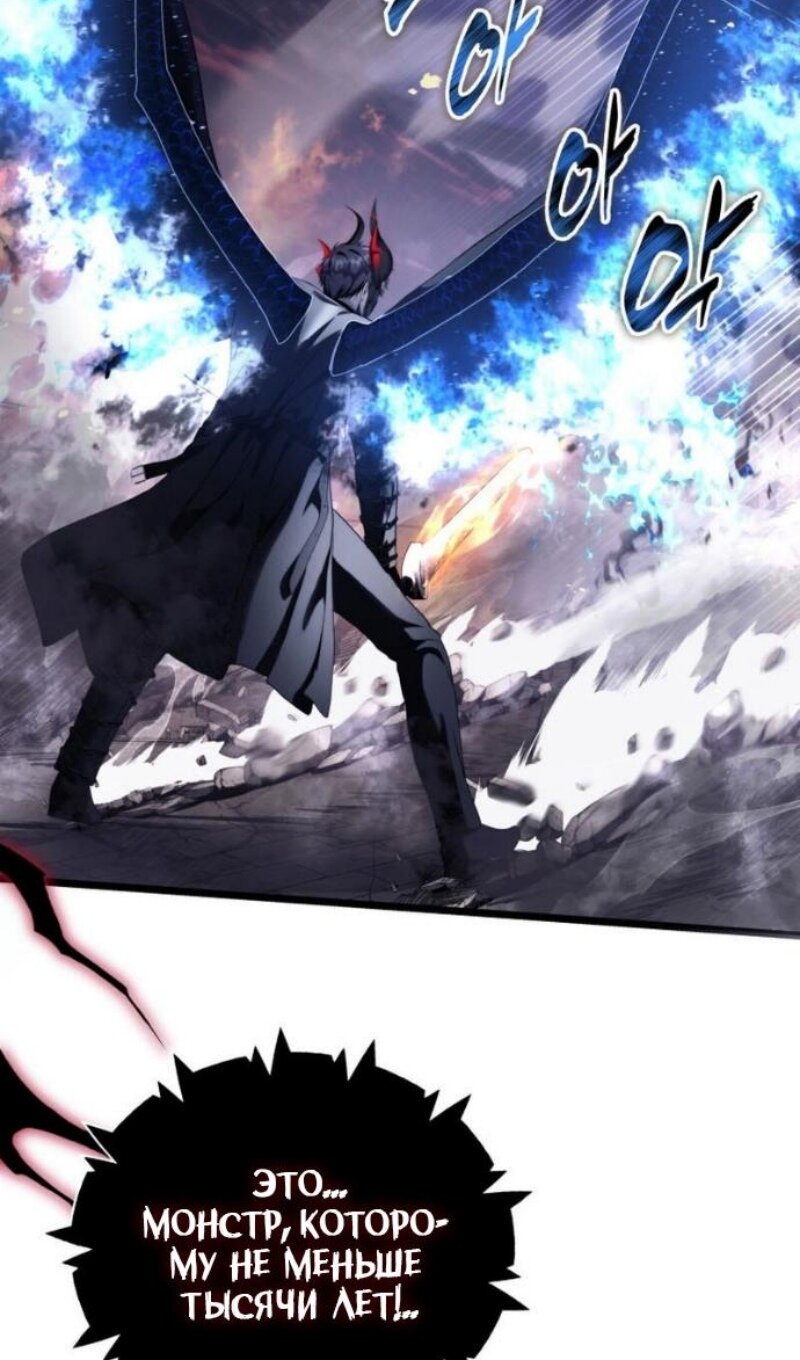 Read Ранкер который живёт второй р RU Manga Online