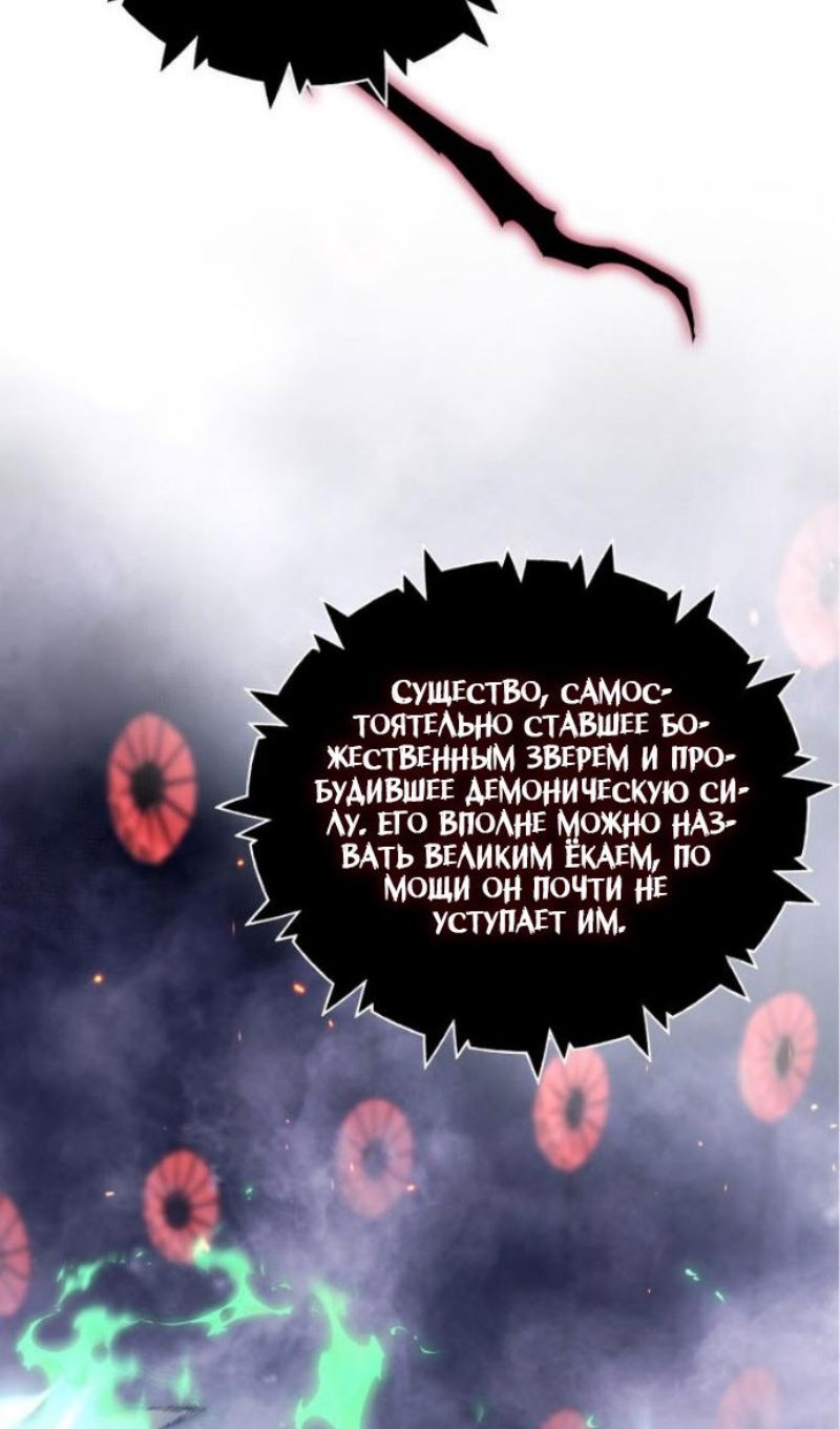 Read Ранкер который живёт второй р RU Manga Online