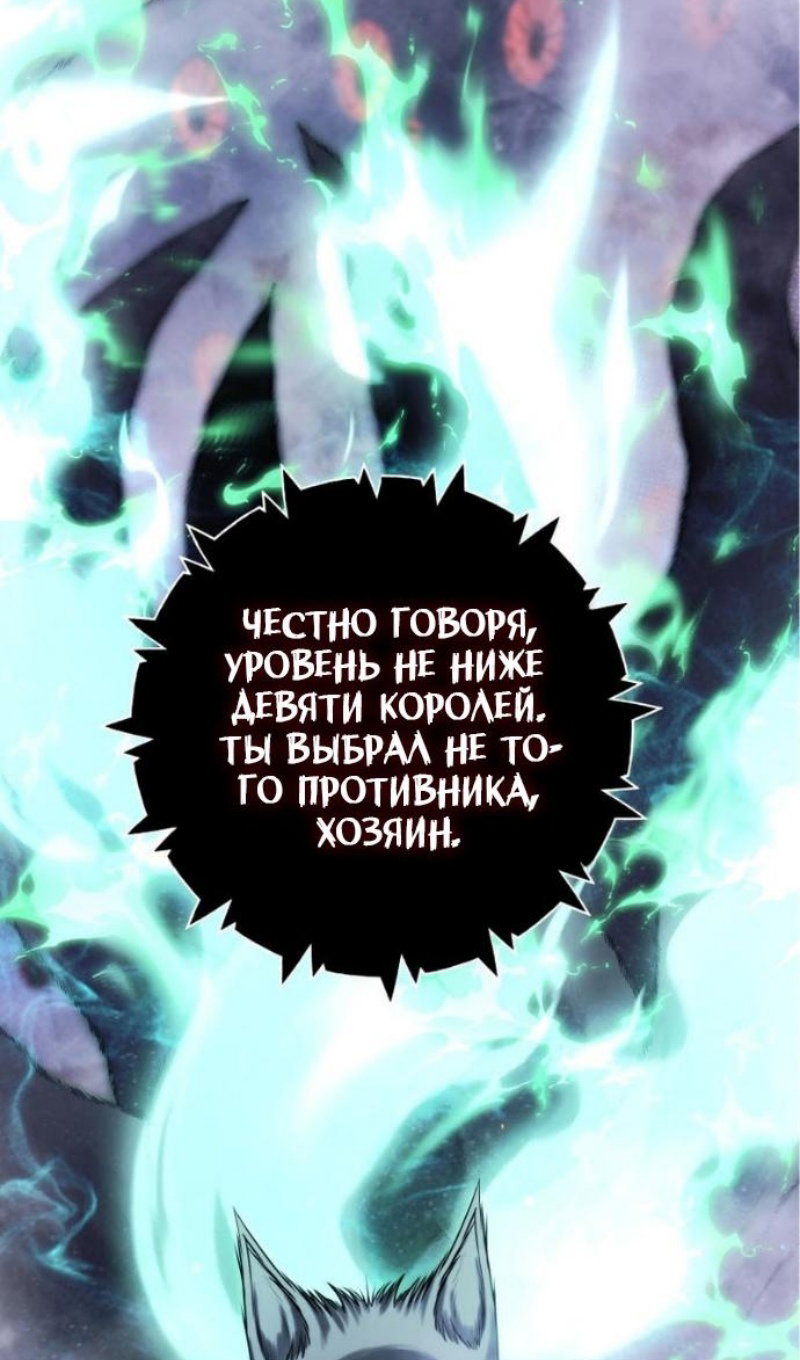 Read Ранкер который живёт второй р RU Manga Online