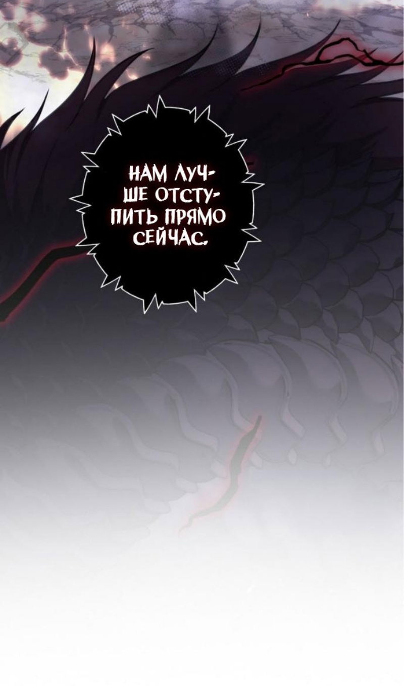 Read Ранкер который живёт второй р RU Manga Online
