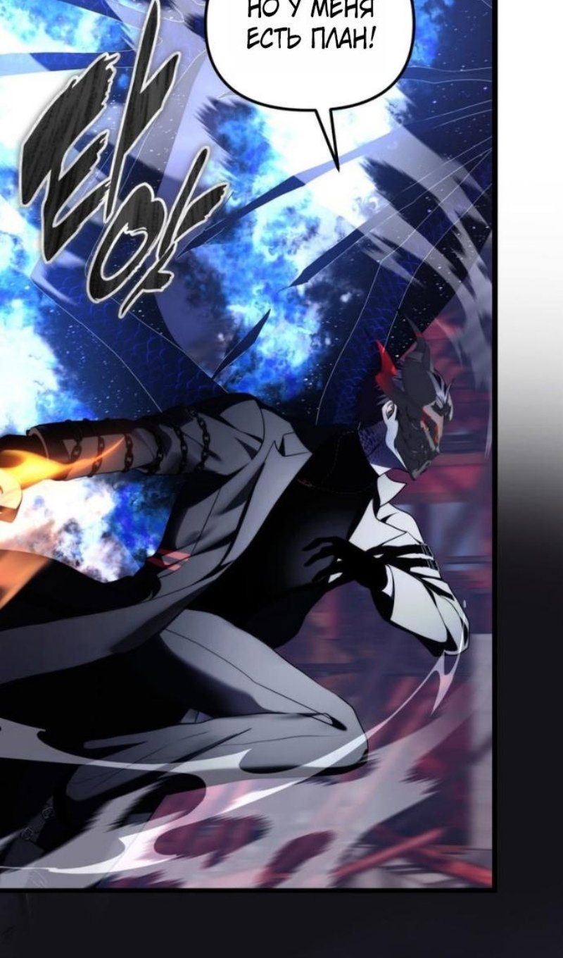 Read Ранкер который живёт второй р RU Manga Online