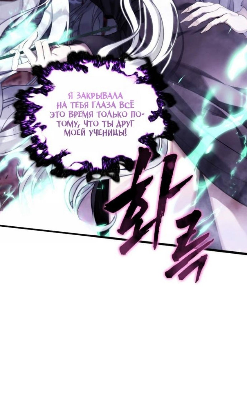 Read Ранкер который живёт второй р RU Manga Online