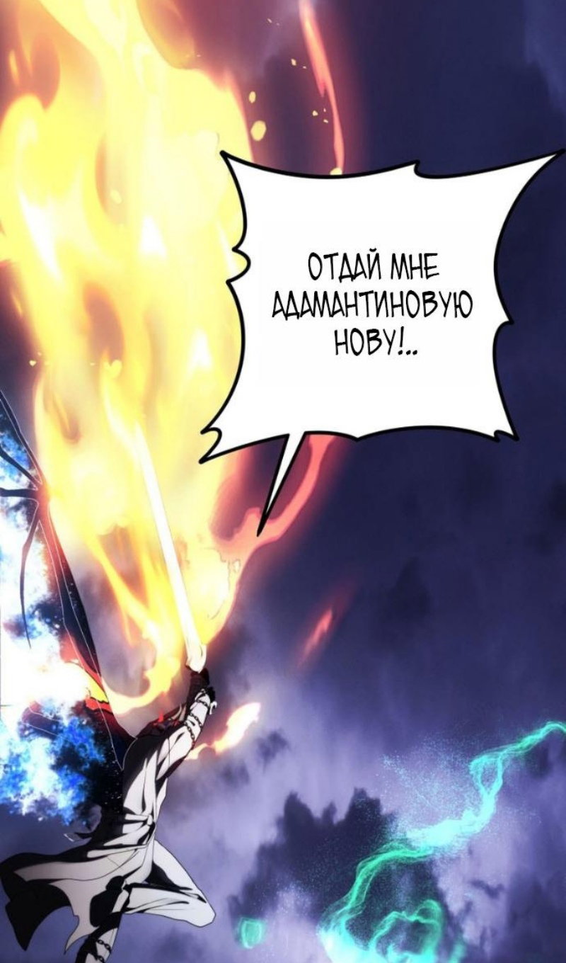 Read Ранкер который живёт второй р RU Manga Online