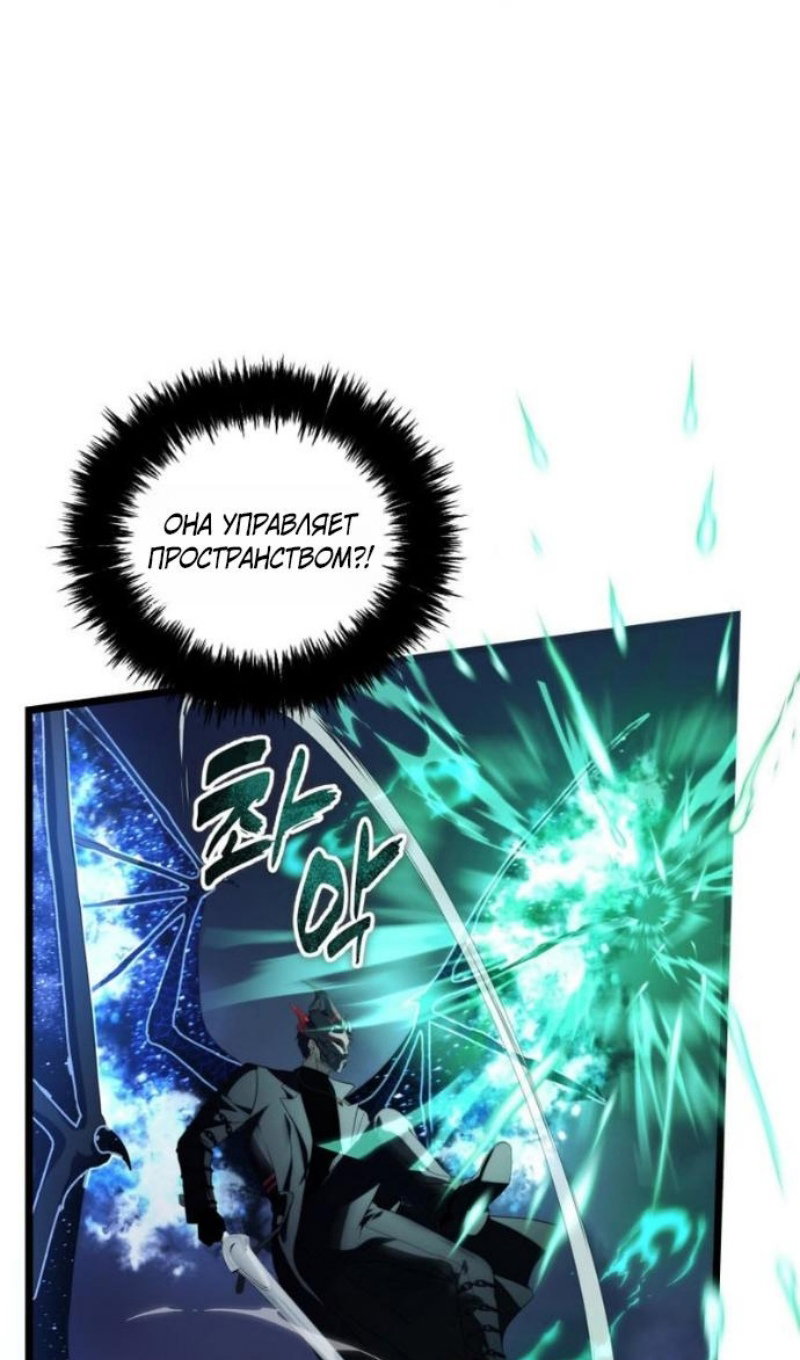 Read Ранкер который живёт второй р RU Manga Online