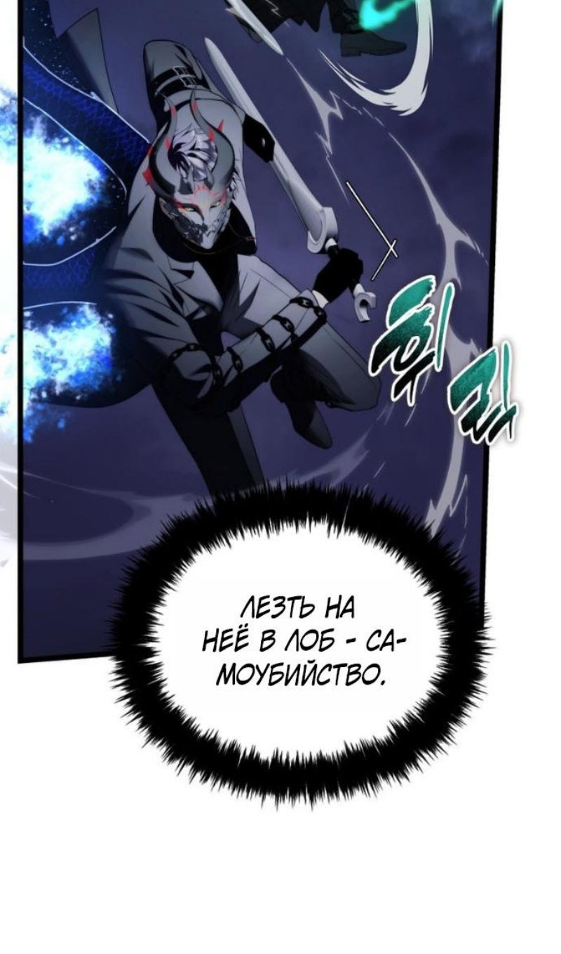 Read Ранкер который живёт второй р RU Manga Online