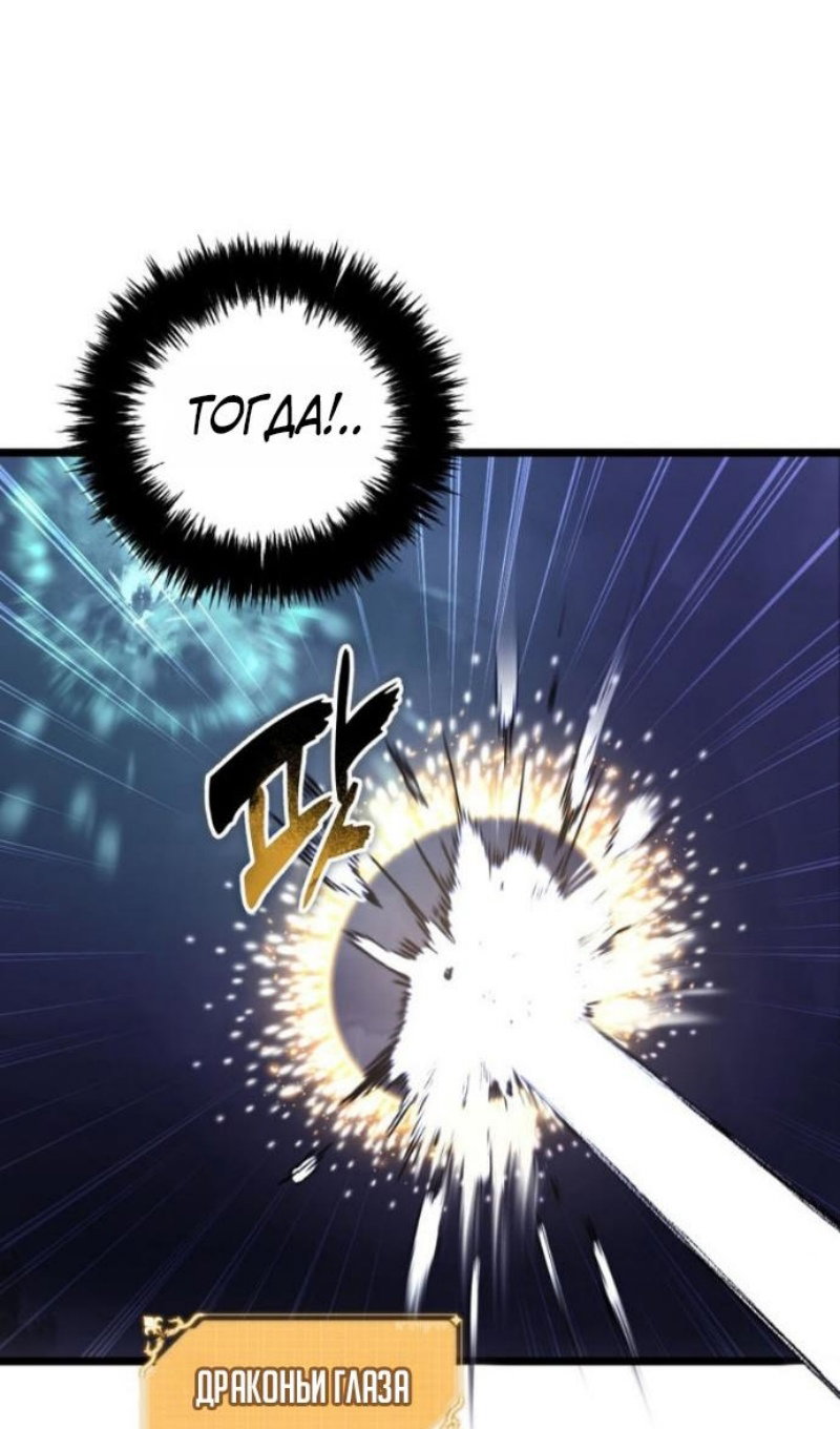 Read Ранкер который живёт второй р RU Manga Online