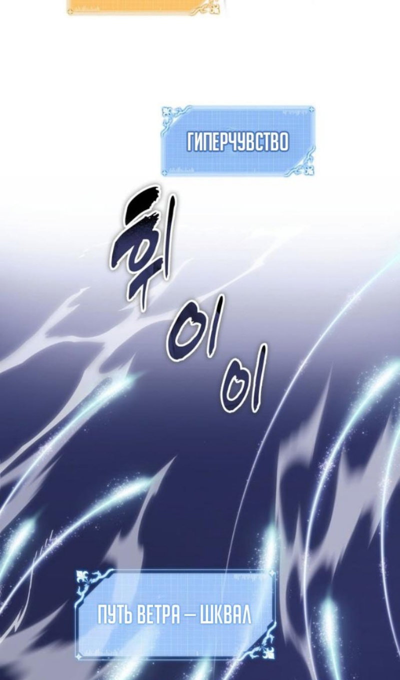 Read Ранкер который живёт второй р RU Manga Online