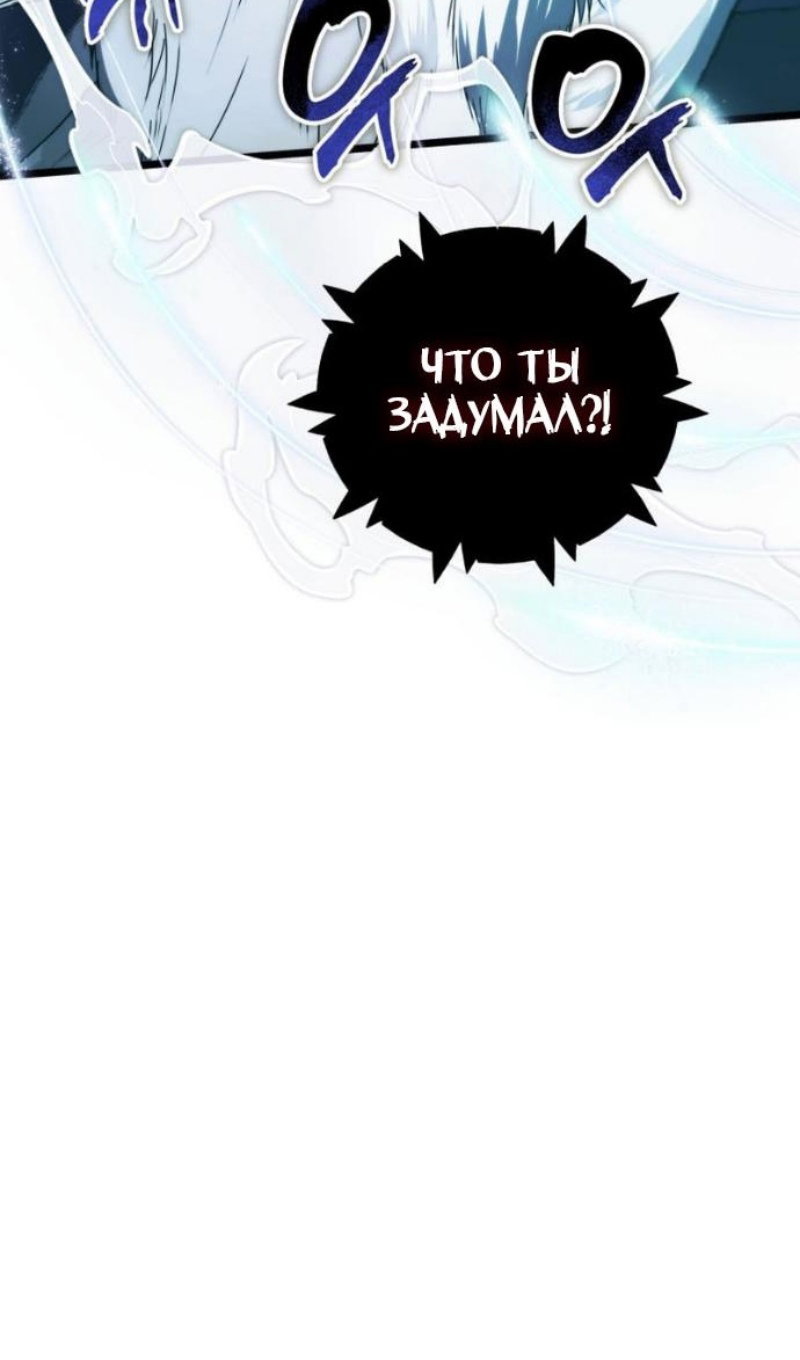 Read Ранкер который живёт второй р RU Manga Online