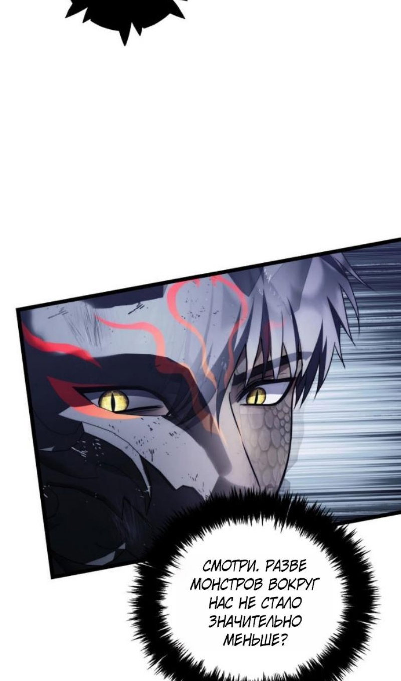 Read Ранкер который живёт второй р RU Manga Online