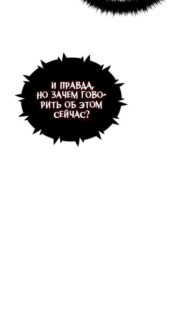 Read Ранкер который живёт второй р RU Manga Online
